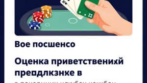 Современная иллюстрация к анализу приветственных бонусов в покерных клубах с подписочной моделью от MPL Teen Patti