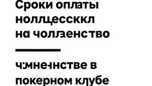 Современная иллюстрация процесса оплаты подписки на членство в покерном клубе MPL Teen Patti